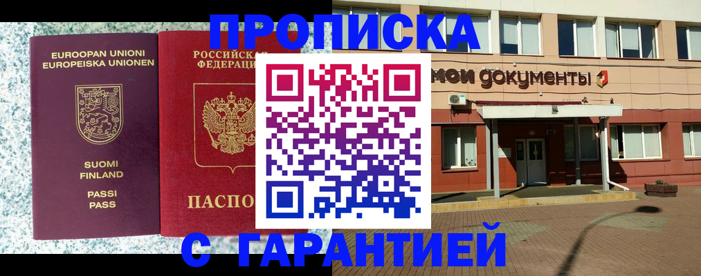 временная регистрация поиск в Тюмени