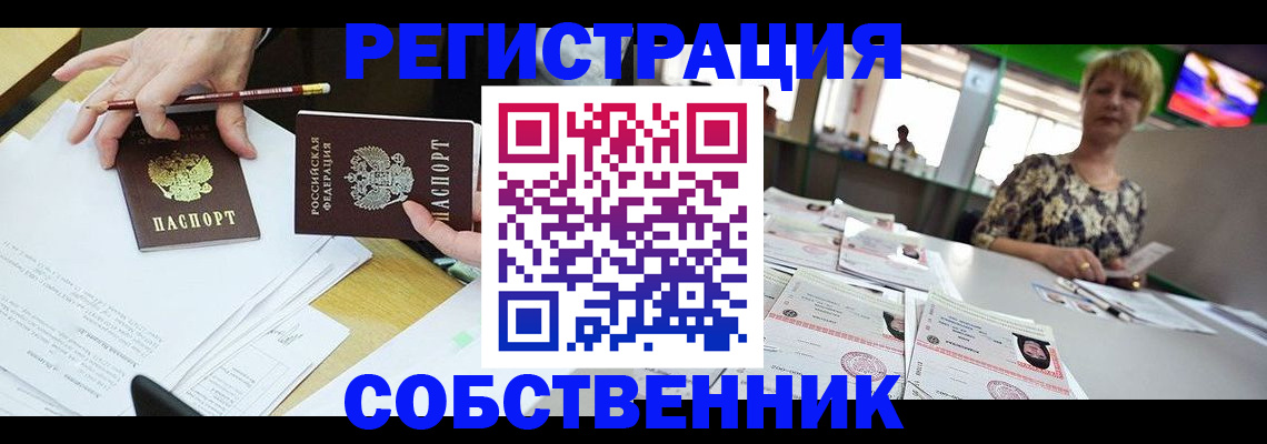 пропишу в квартире в Тюмени