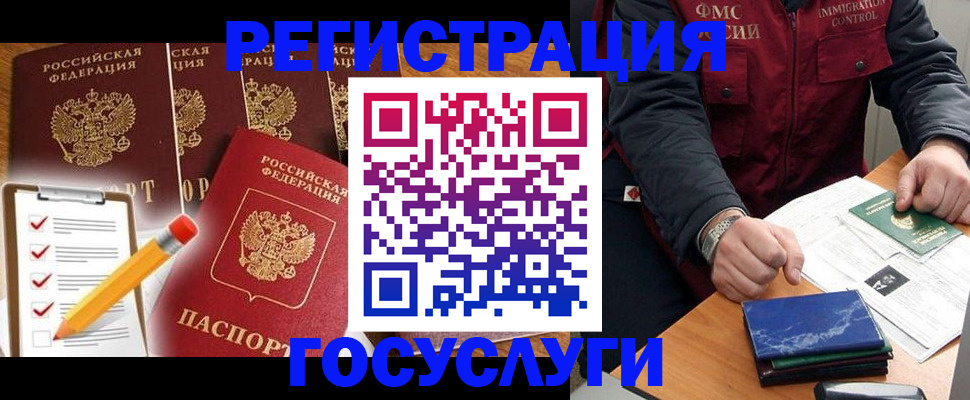 где прописаться в Тюмени