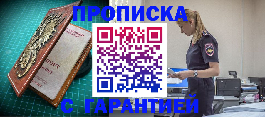 временная регистрация для школы в Тюмени