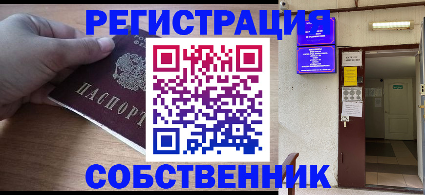 прописка гарантия в Тюмени