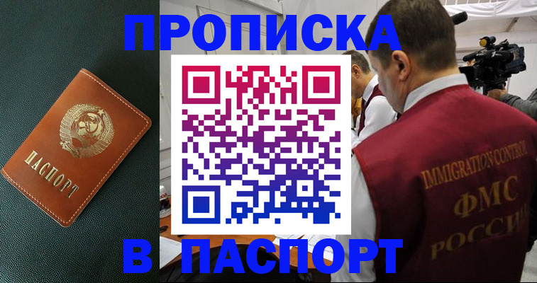 прописка иностранных граждан в Тюмени